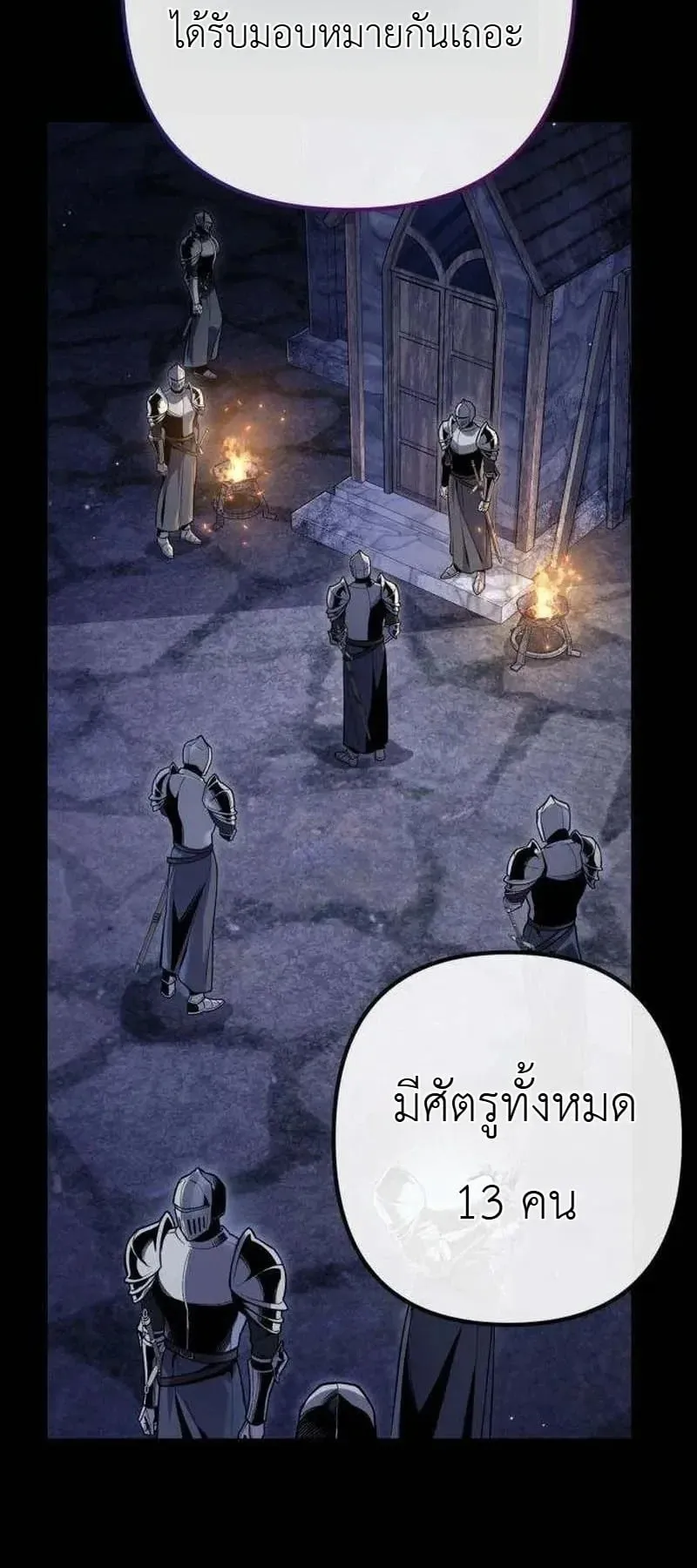 The Frontier Counts 10th-Class Outcast ตอนที่ 16 หน้า 17