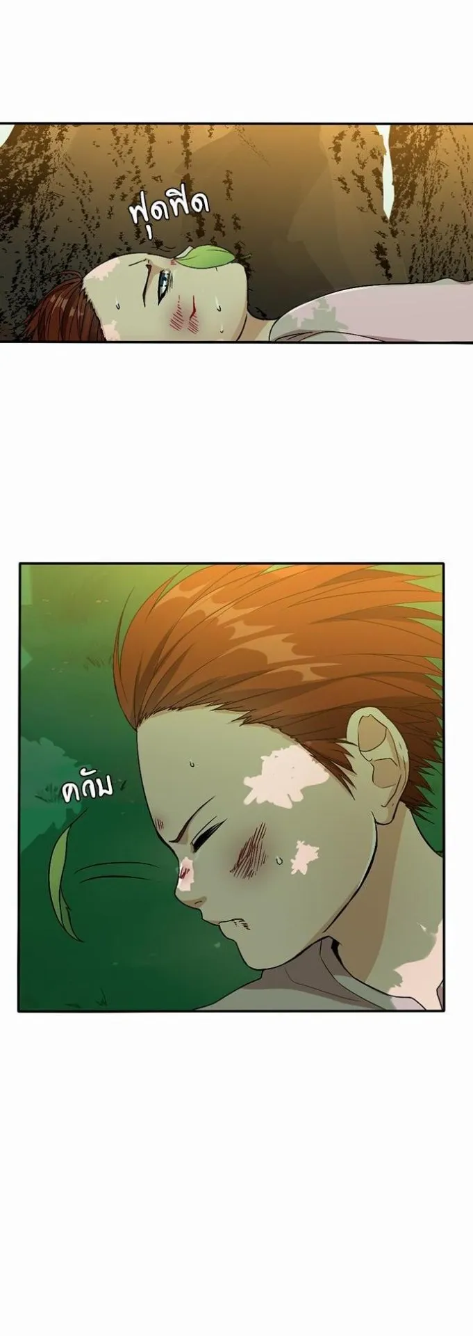 The Beginning After the End ตอนที่ 11 หน้า 27