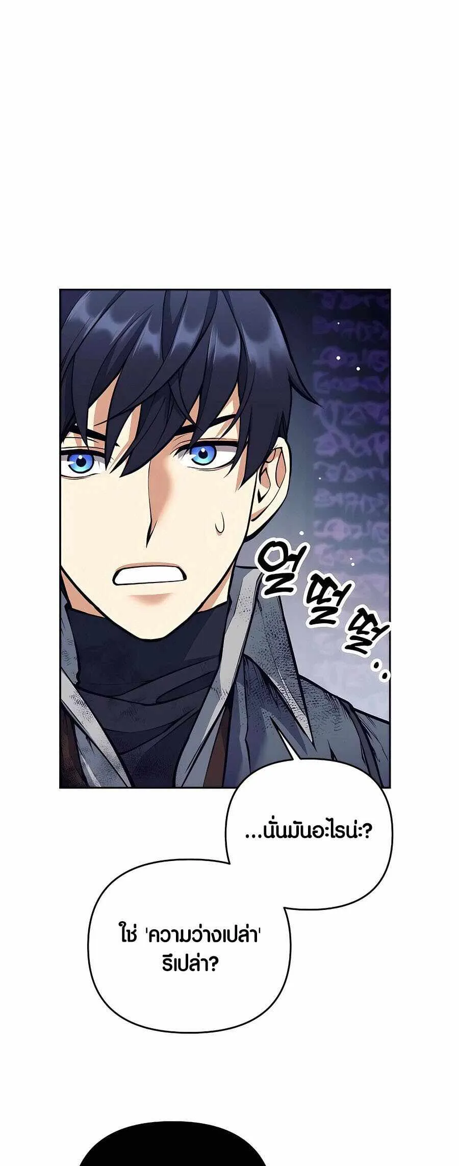 Trash of A Dark Fantasy ตอนที่ 21 หน้า 34