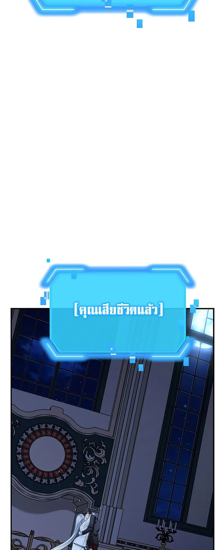 SSS-Class Suicide Hunter ตอนที่ 99 หน้า 43