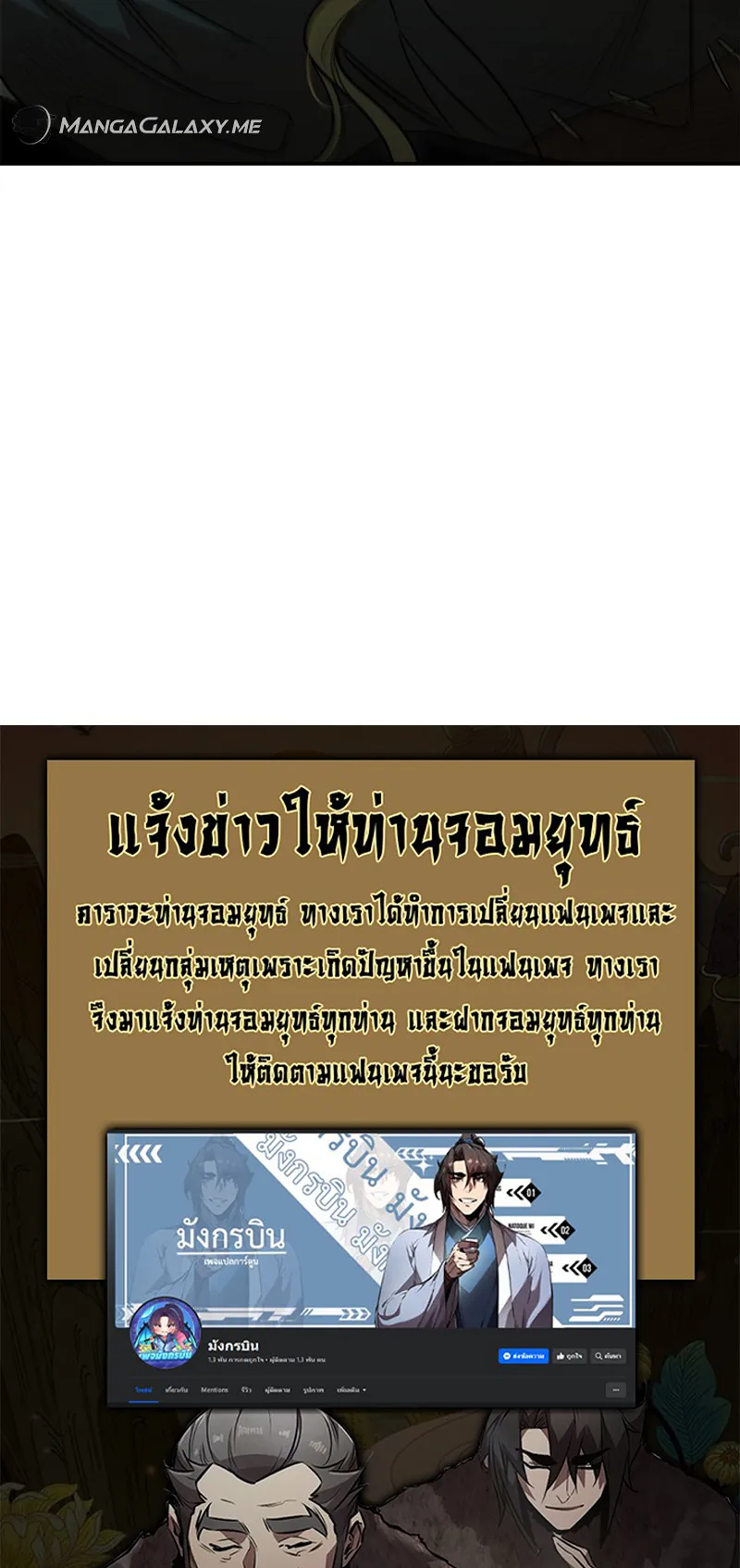 Raising the Princess to Overcome Death ตอนที่ 6 หน้า 81