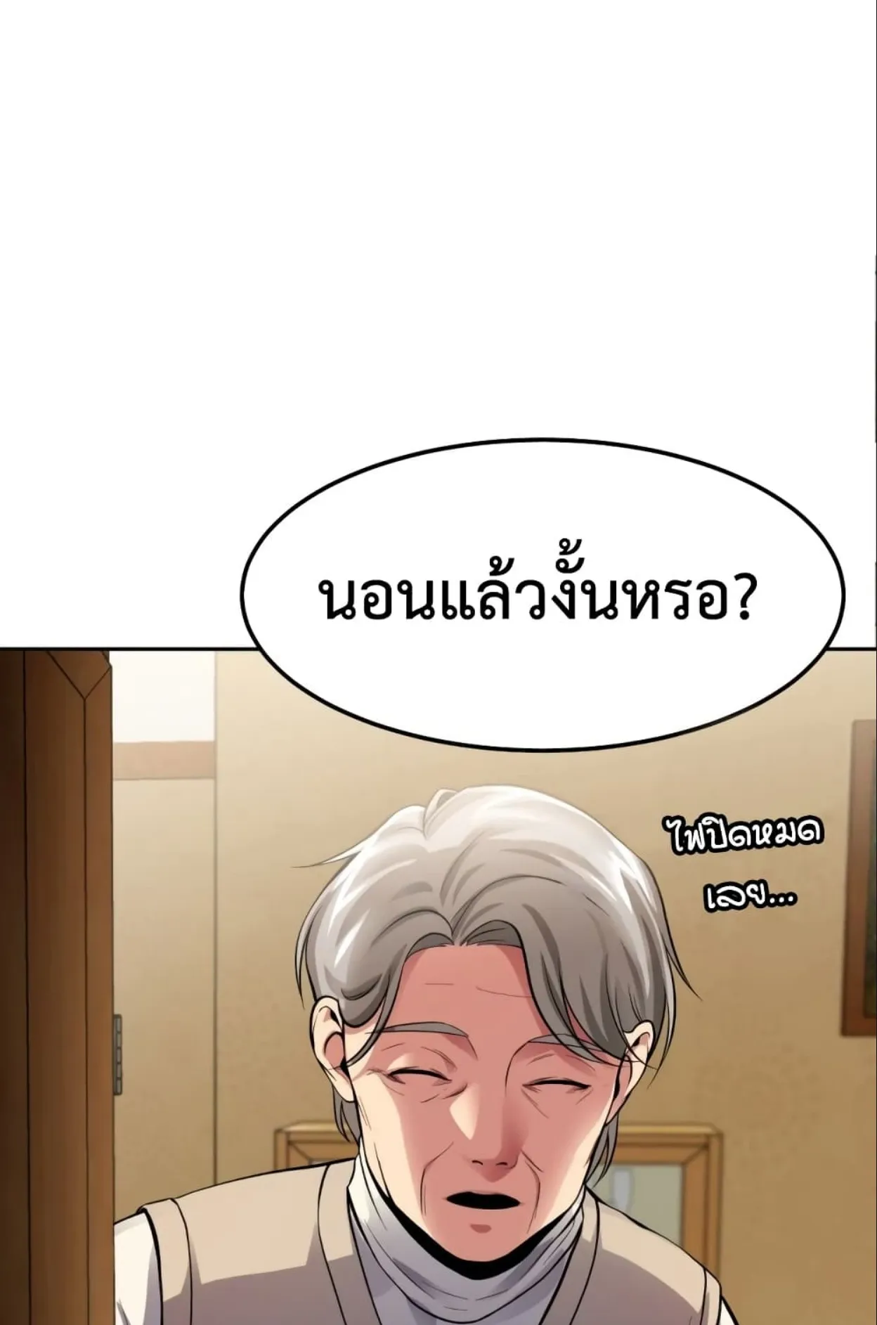 Monsters (2022) ตอนที่ 3 หน้า 13