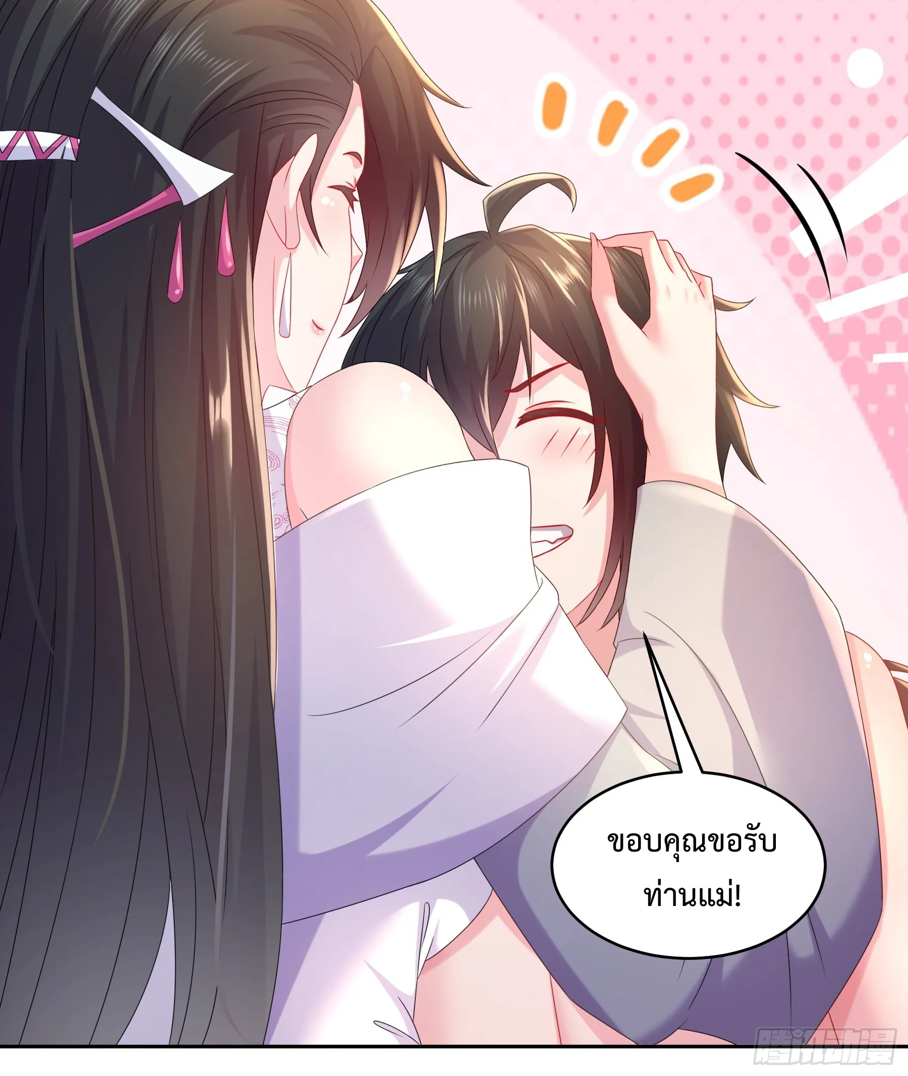 Starting With Seven Stunning Senior Sisters ตอนที่ 2 หน้า 23