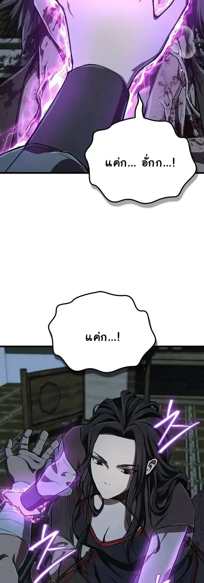 The Demonic Cult Instructor Returns ตอนที่ 15 หน้า 4
