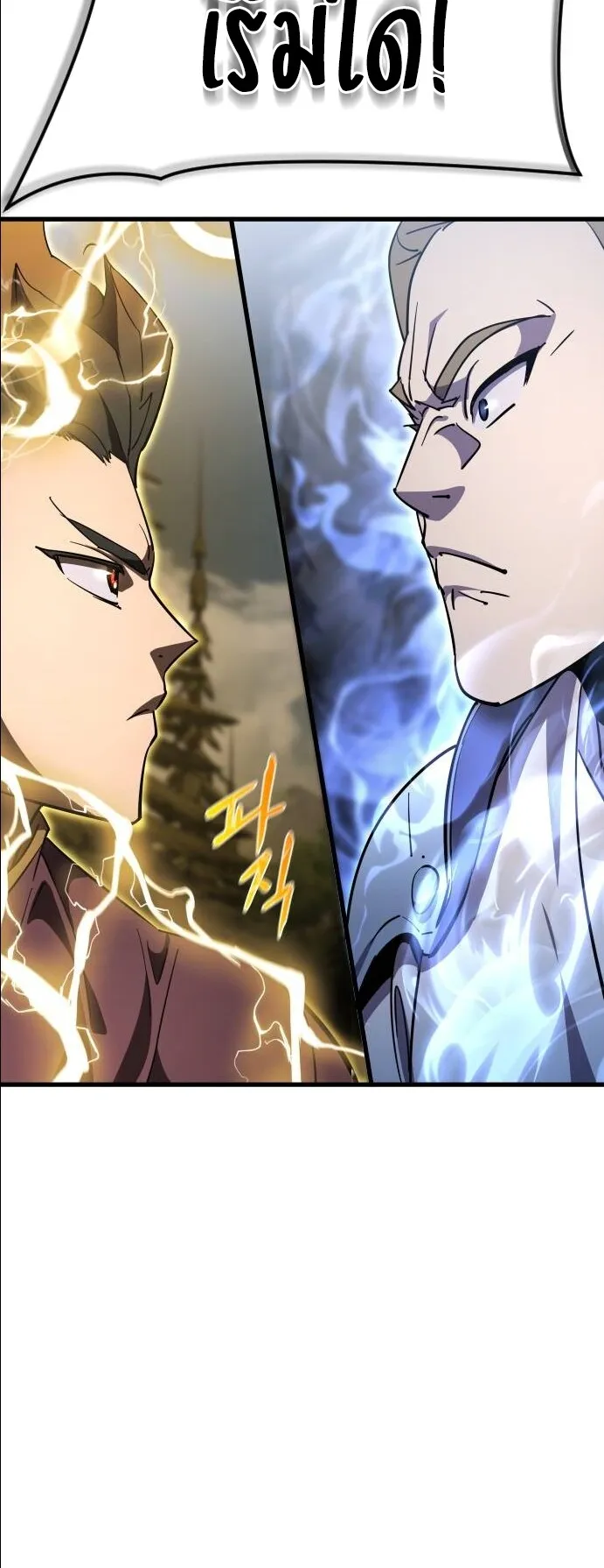 The Genius Mage Who Uses His Fists ตอนที่ 19 หน้า 64