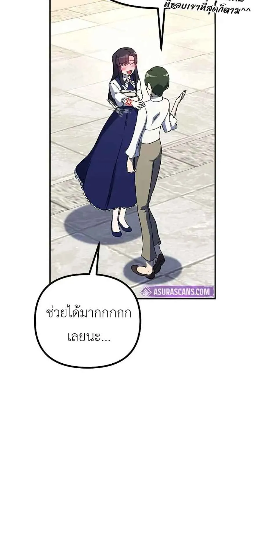 Playing the Perfect Fox-Eyed Villain ตอนที่ 9 หน้า 82