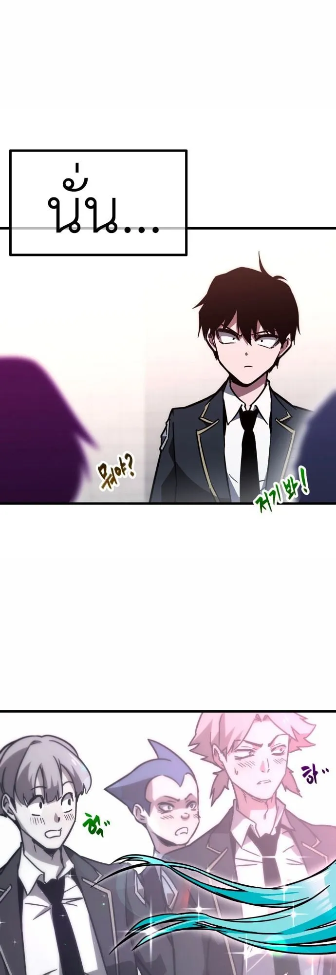 I Took Over The Academy With a Single Sashimi Knife ตอนที่ 1 หน้า 169