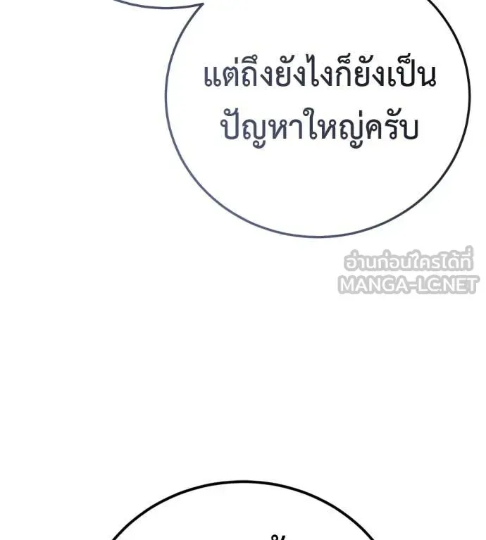 Red Shirt ตอนที่ 27 หน้า 35