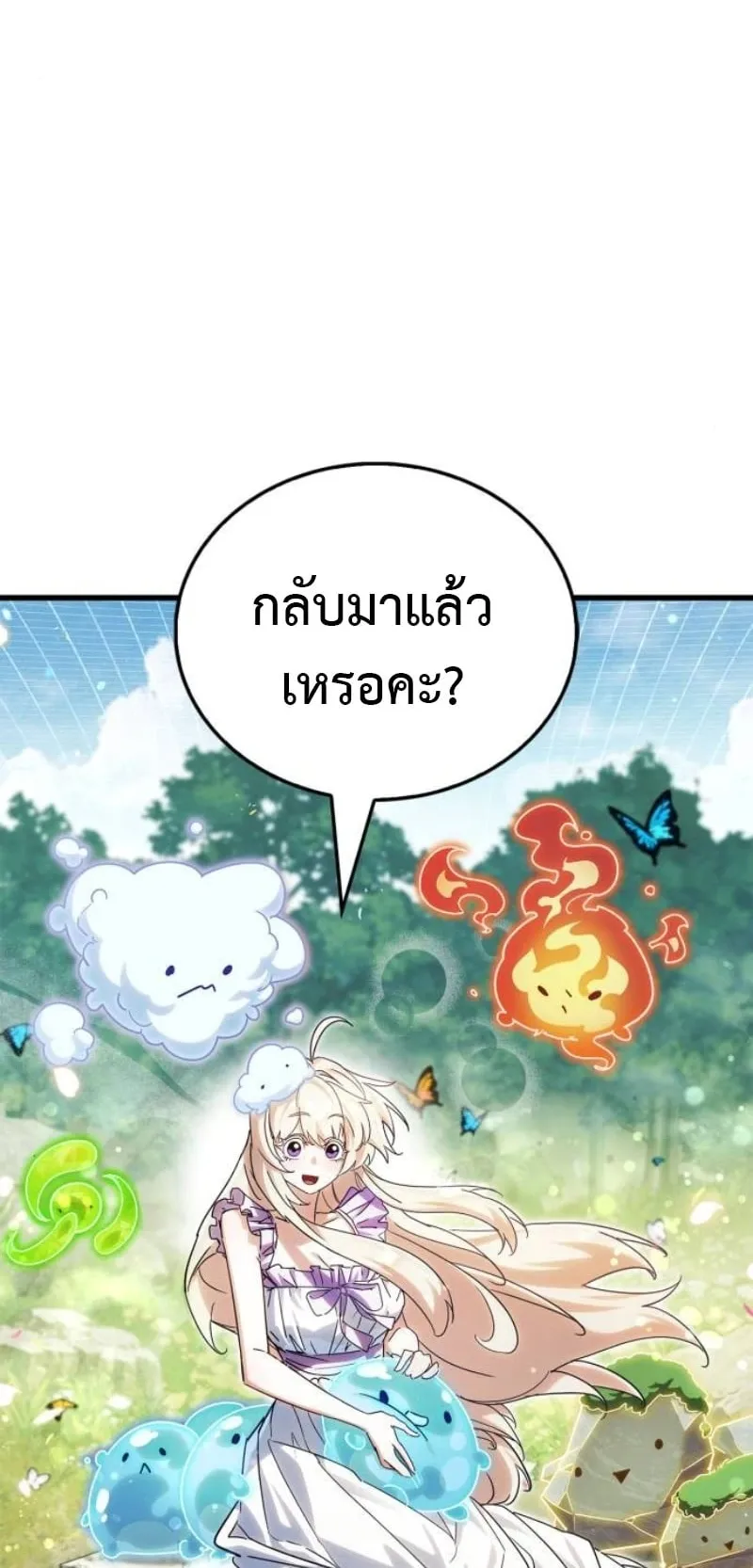 The Demon King Overrun by Heroes ตอนที่ 3 หน้า 96