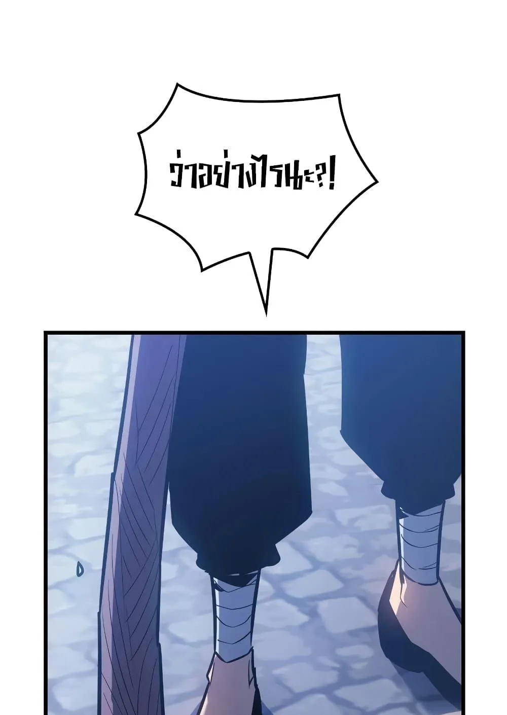 Ice Lord ตอนที่ 8 หน้า 70