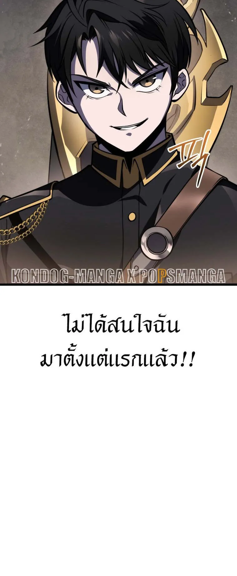 A Dragonslayer’s Peerless Regression ตอนที่ 27 หน้า 98