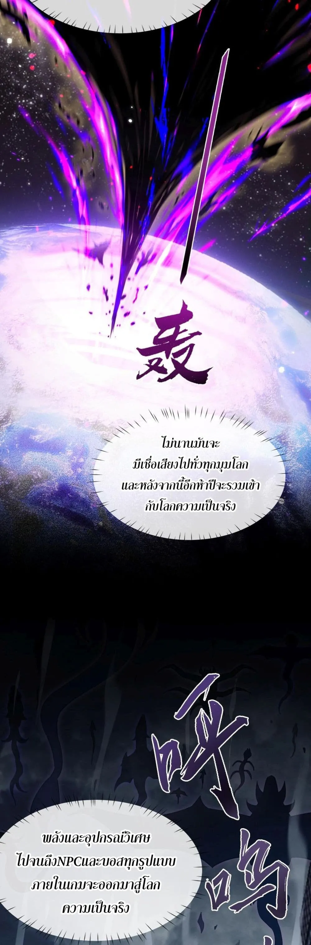 Full-Time Swordsman ตอนที่ 1 หน้า 32