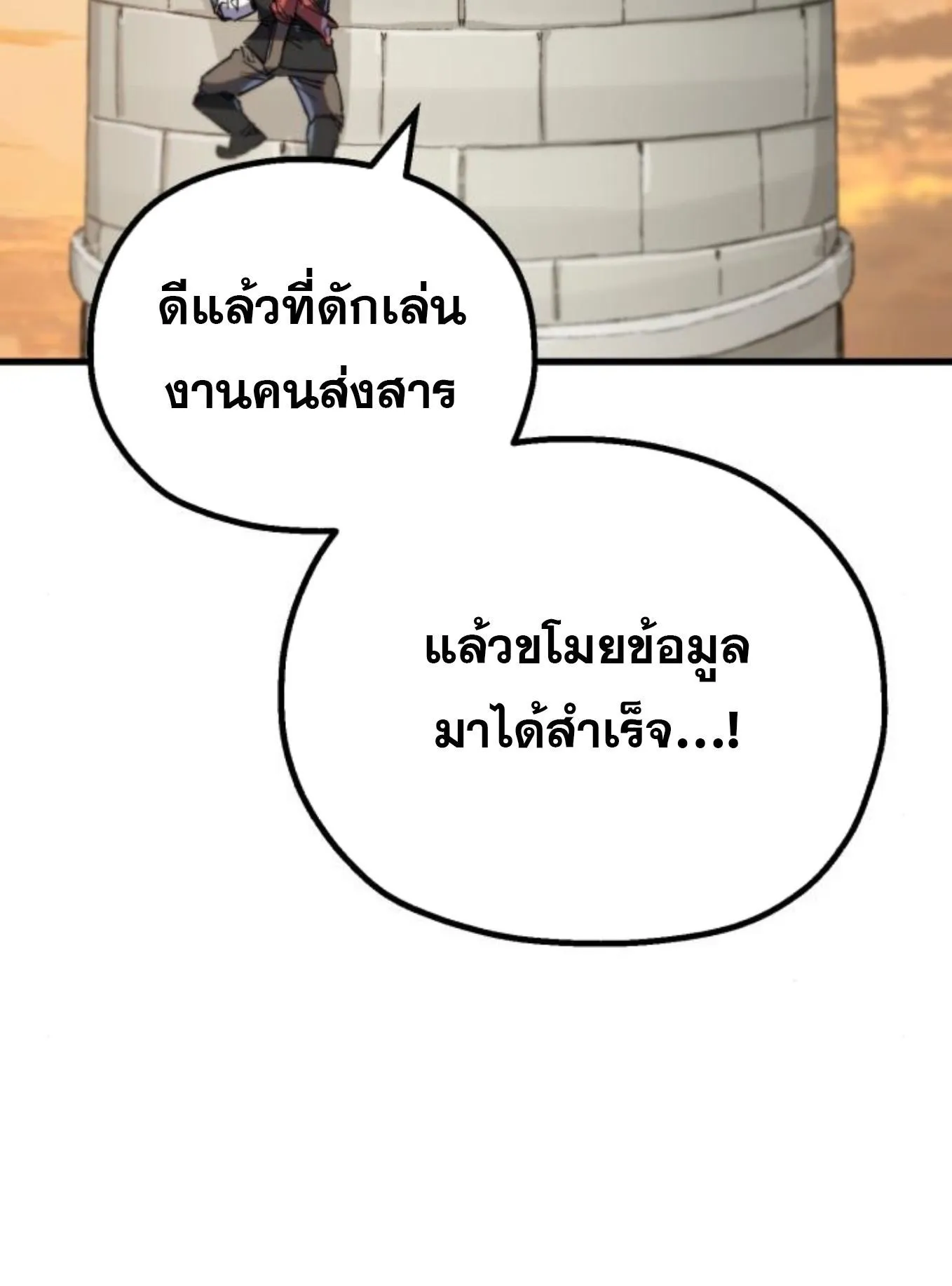 The Hero of the Heart Sword ตอนที่ 5 หน้า 100
