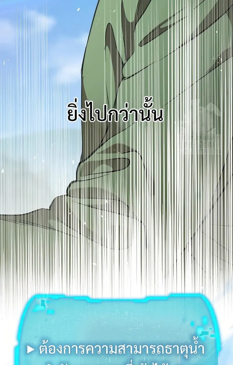Shinsu Kindergarten ตอนที่ 15 หน้า 57