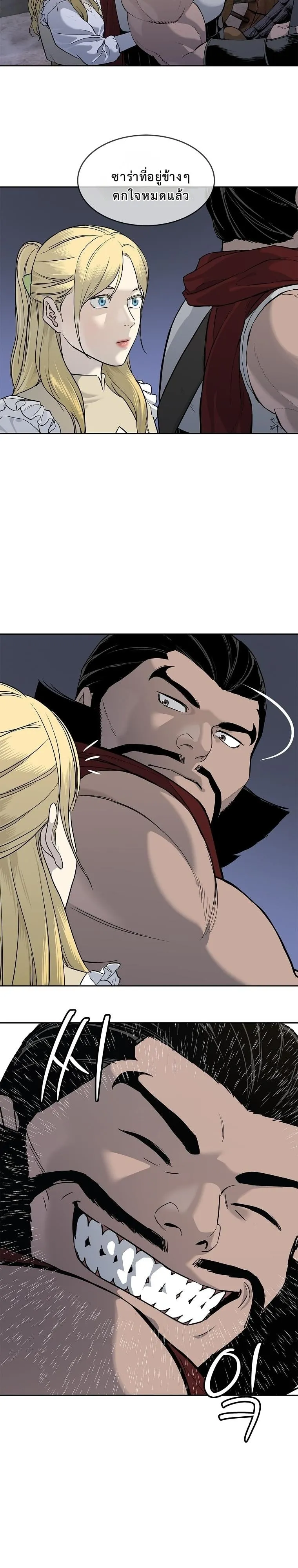 The Iron Emperor ตอนที่ 6 หน้า 23