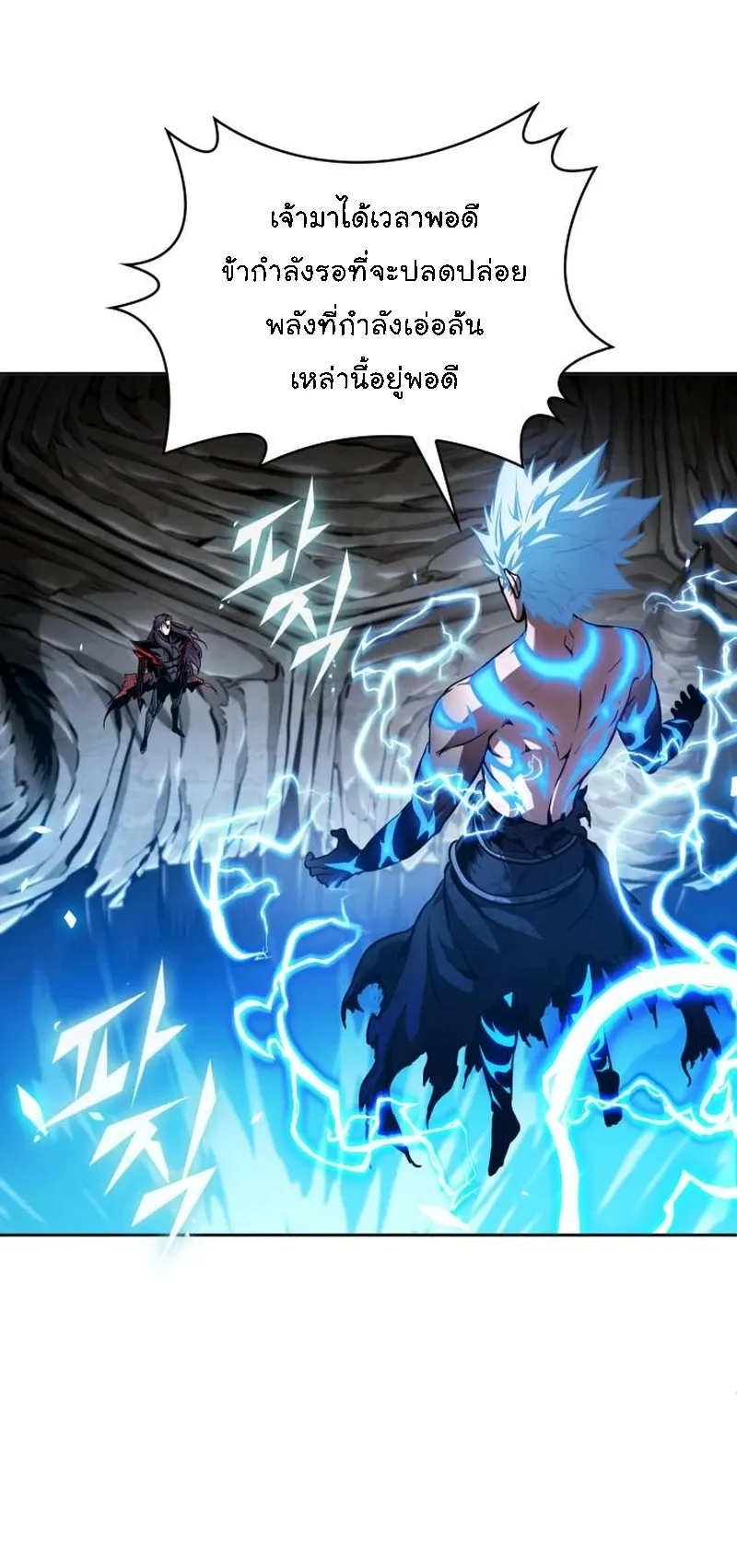 Nano Machine Chapter 271 หน้า 11