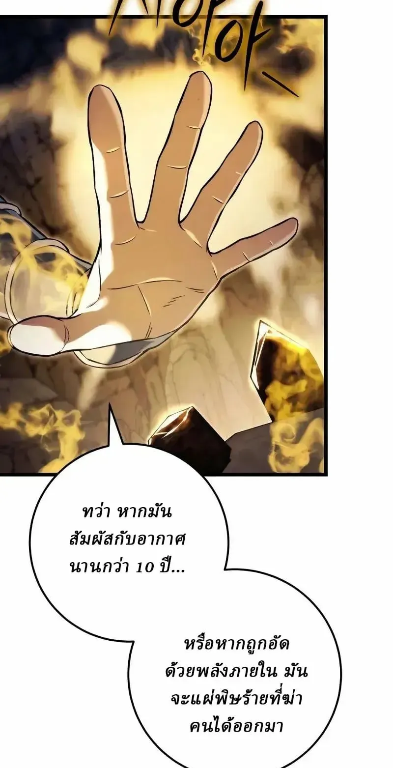 Sichuan’s Supreme King ตอนที่ 23 หน้า 21