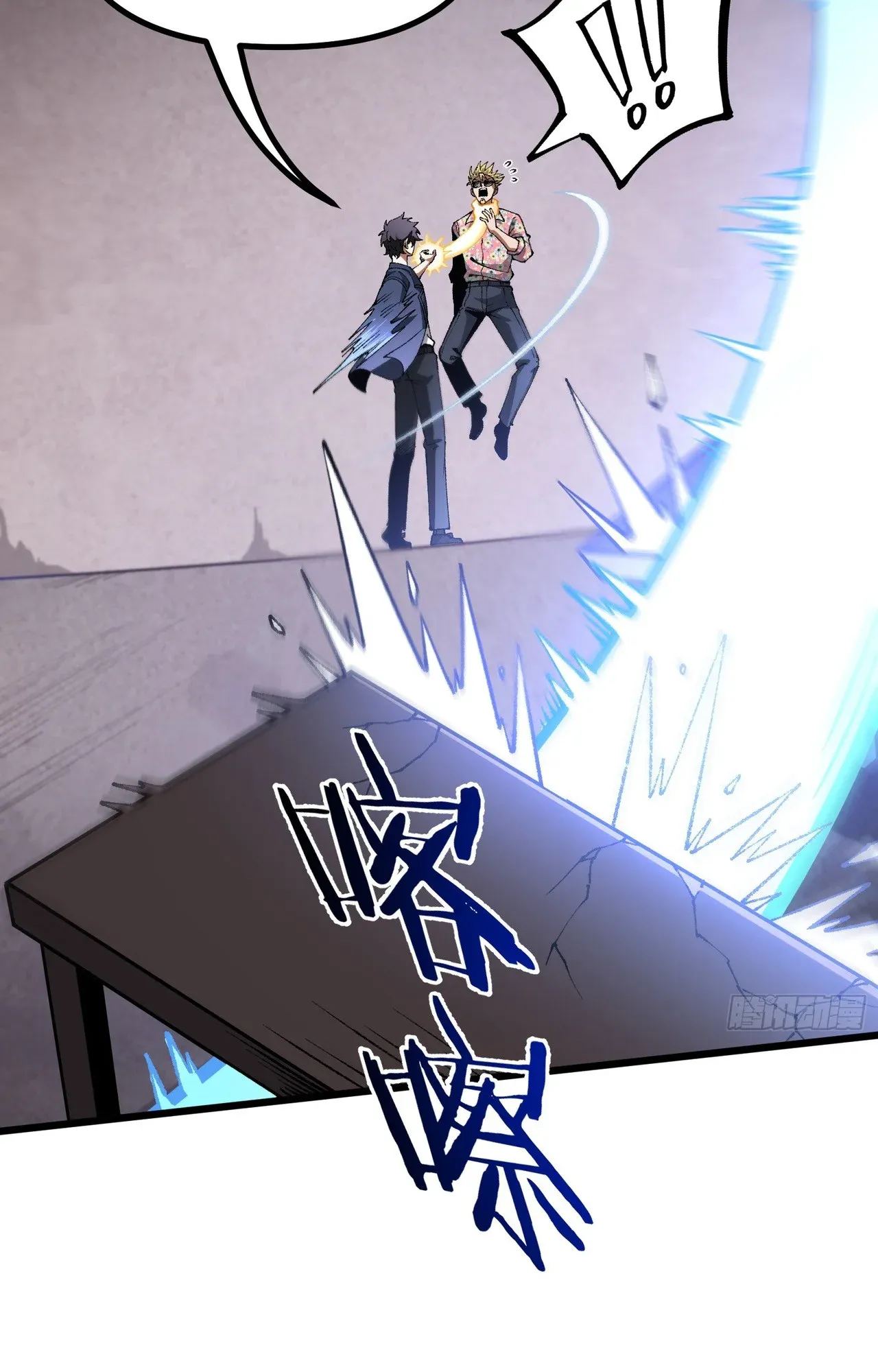 City God Level Grandmaster ตอนที่ 6 หน้า 20