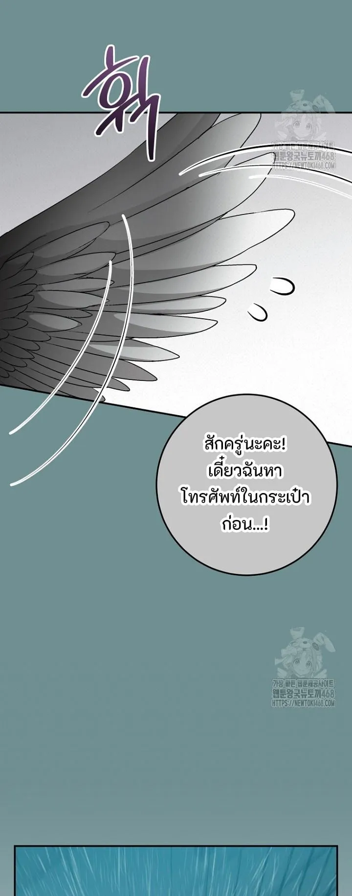 I Became a Civil Servant in a Magical World ตอนที่ 32 หน้า 23