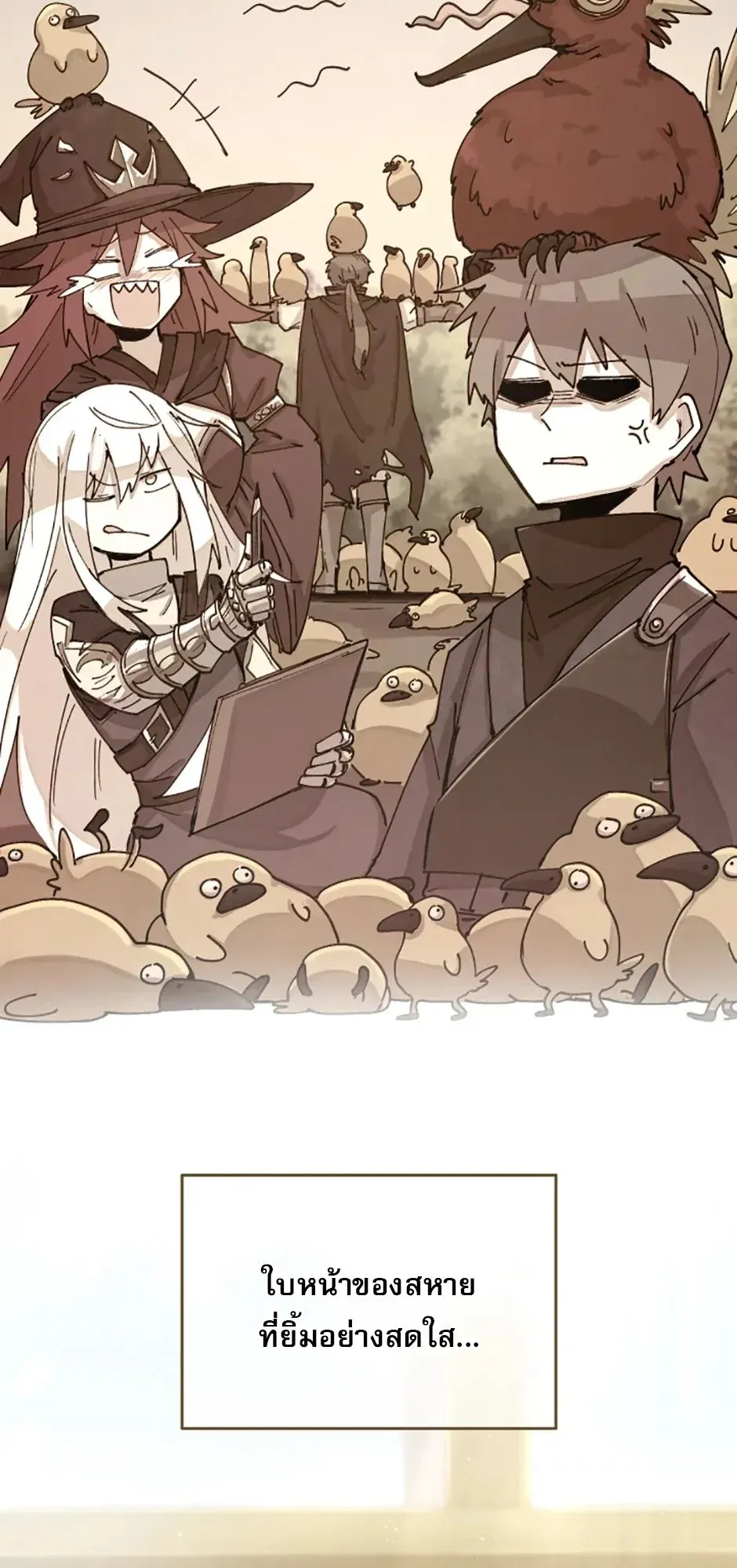 Reincarnation of the Hero Party’s Grand Mage ตอนที่ 1 หน้า 34