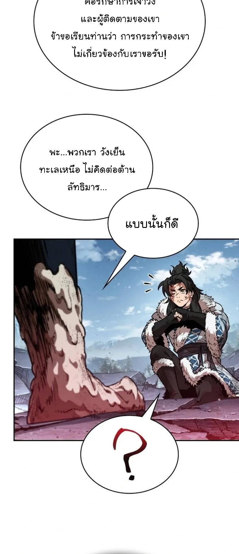 Nano Machine Chapter 265 หน้า 8