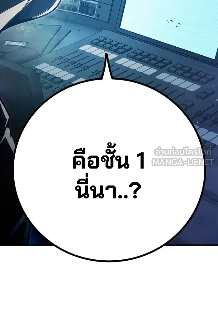 Juvenile Prison ตอนที่ 36 หน้า 181