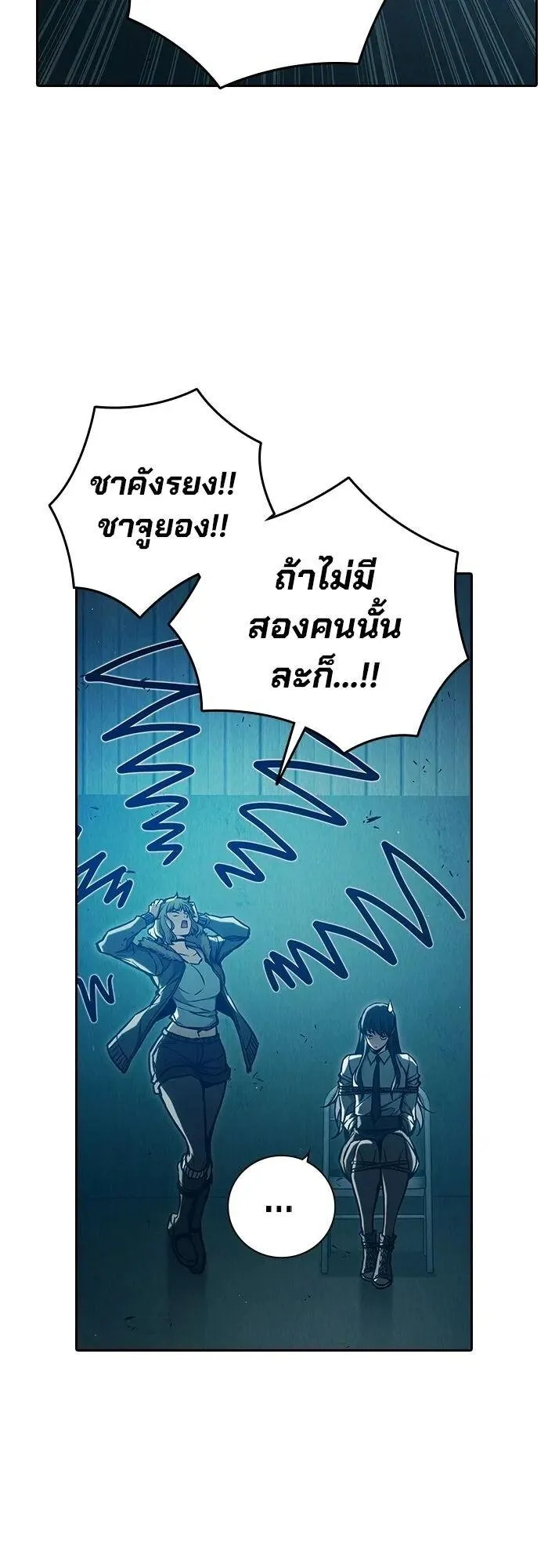 Juvenile Prison ตอนที่ 107 หน้า 71