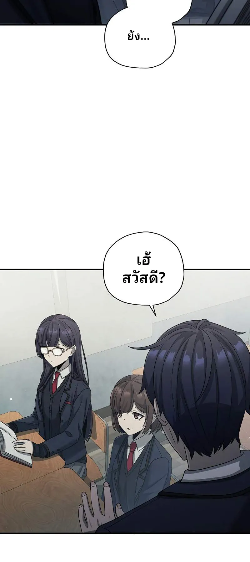 Ghost Story Club (Remake) ตอนที่ 6 หน้า 46