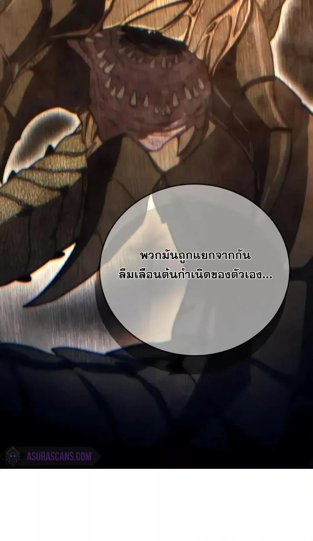 Star-Embracing Swordmaster ตอนที่ 66 หน้า 19
