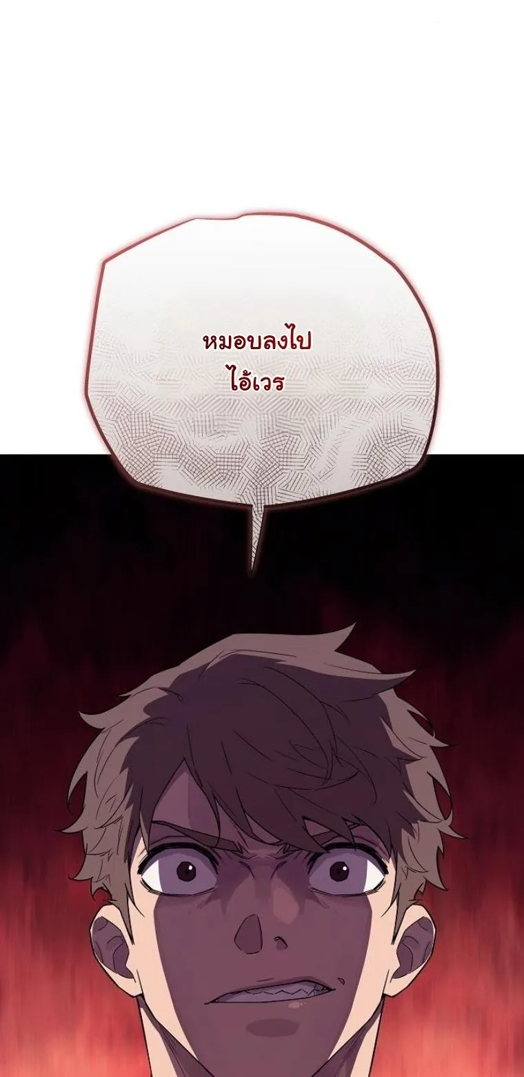 Starting With 13 Hidden Traits 13 ตอนที่ 5 หน้า 84