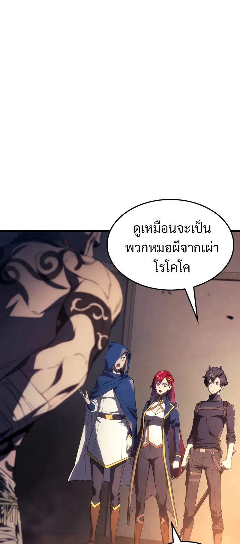 Revenge of the Iron-Blooded Sword Hound ตอนที่ 27 หน้า 45