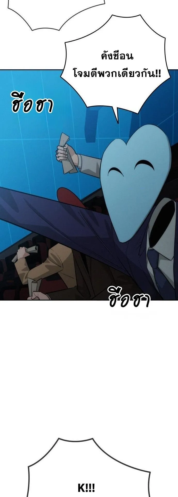 The Regressor Only Protects Me ตอนที่ 46 หน้า 6