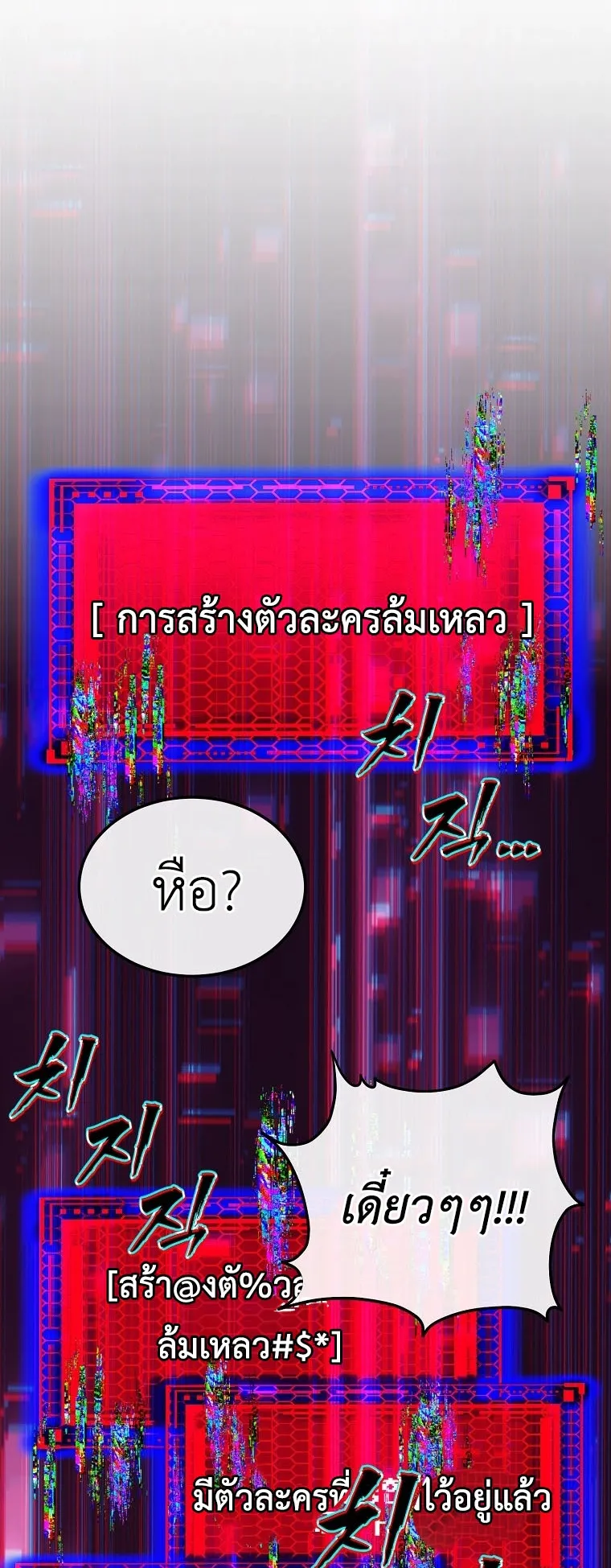 The Returnee’s Hidden Strategy Stream ตอนที่ 2 หน้า 35