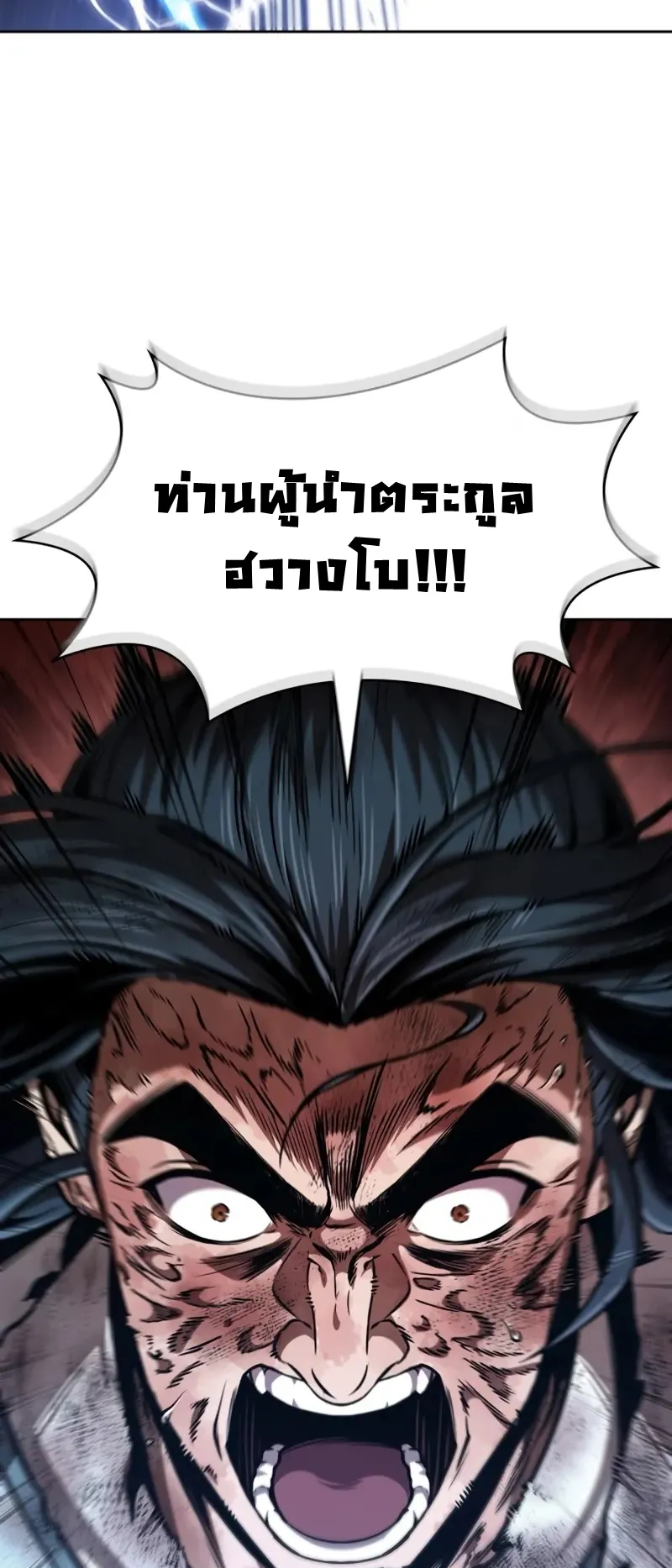 Nano Machine Chapter 257 หน้า 15