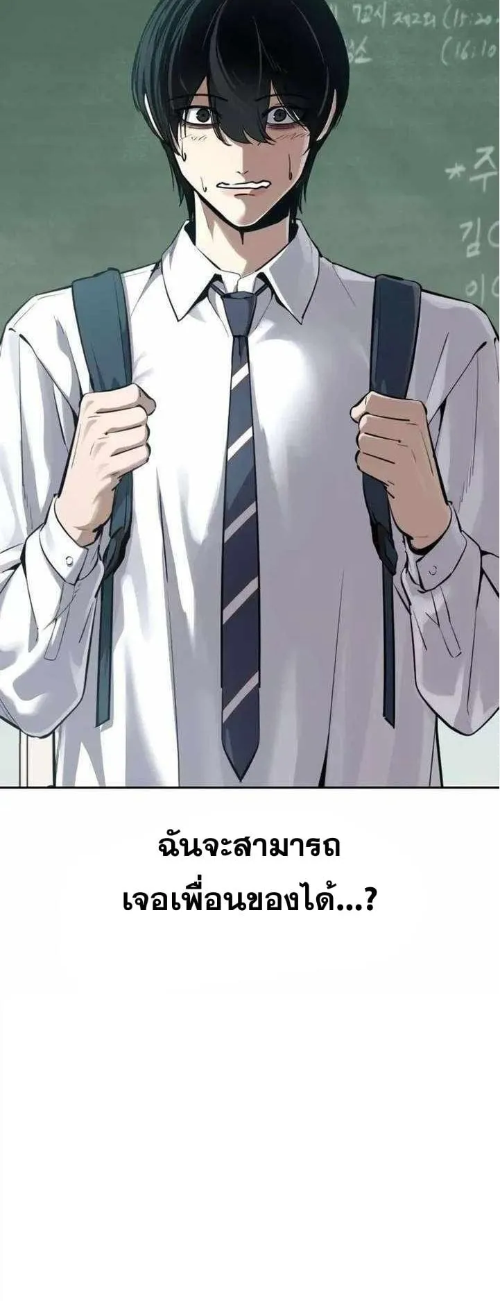 Resurrection Boy ตอนที่ 15 หน้า 120