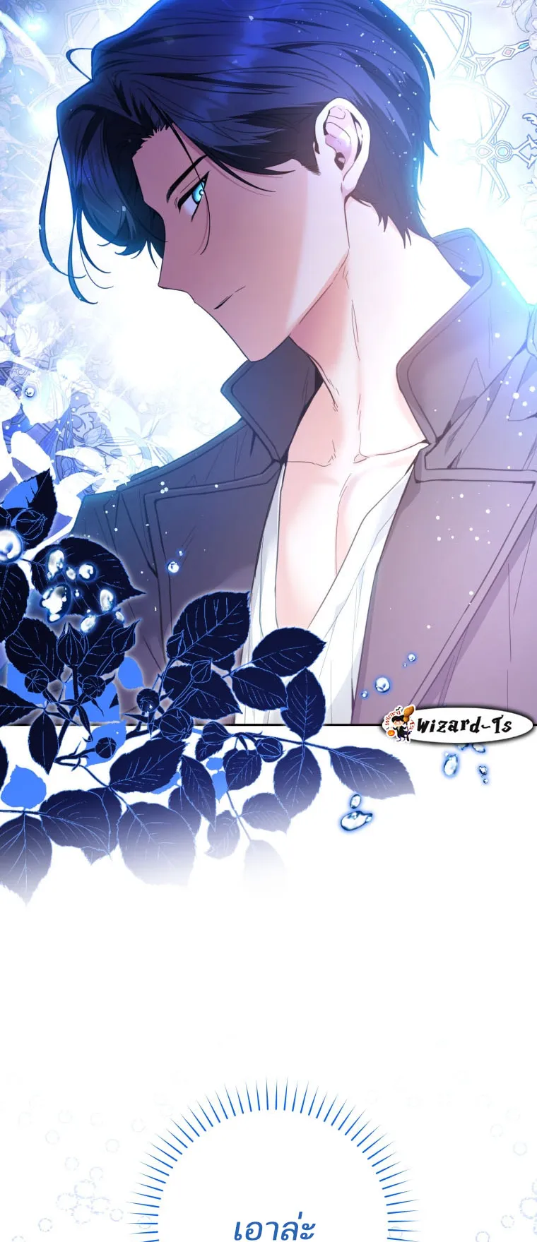 Black Killer Whale Baby ตอนที่ 2 หน้า 59
