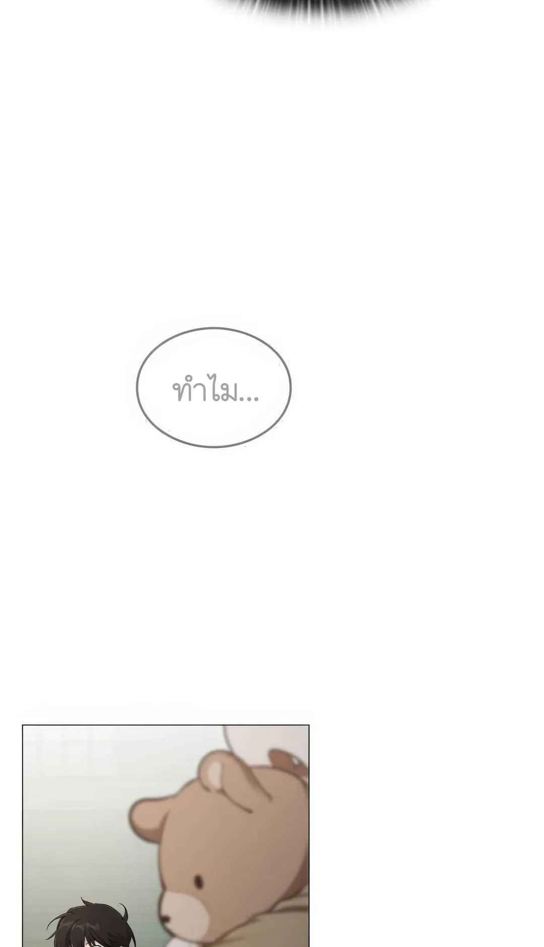 Shinsu Kindergarten ตอนที่ 8 หน้า 89