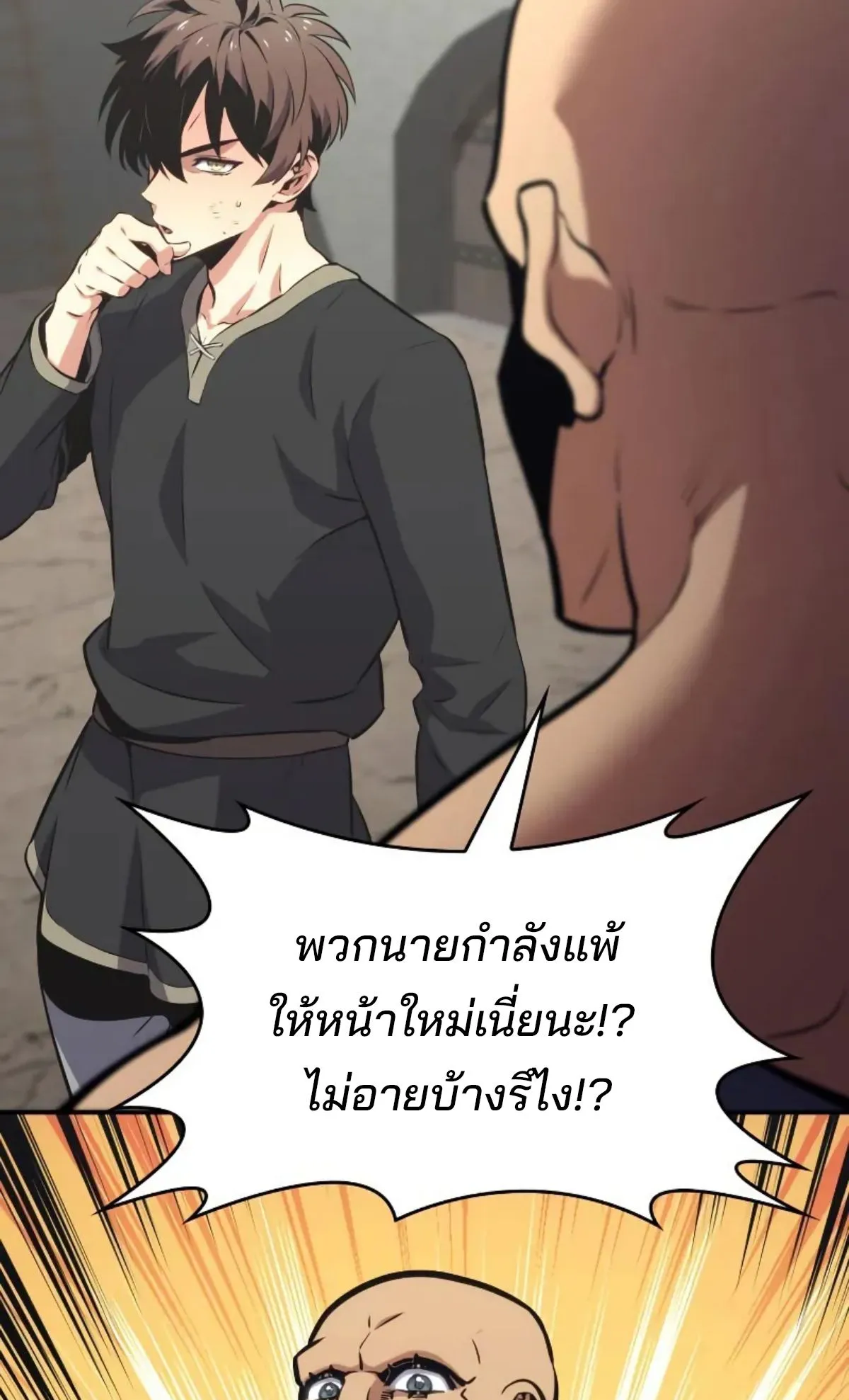 The Cold-Blooded Warrior ตอนที่ 4 หน้า 147