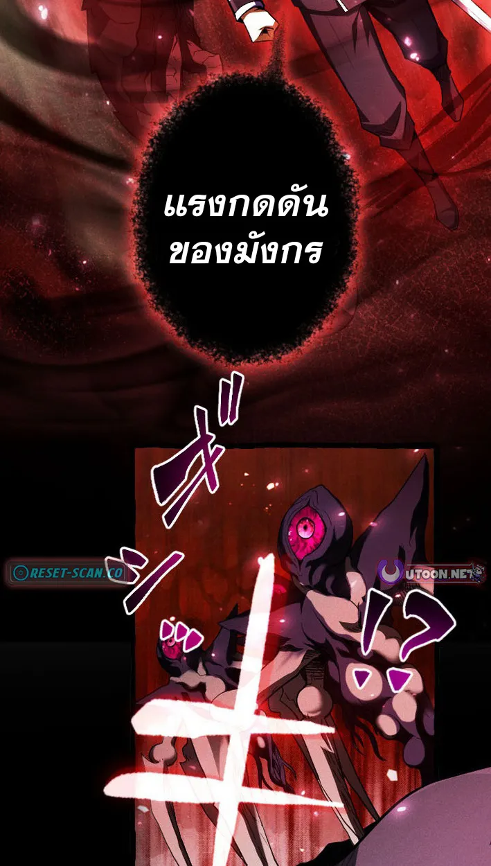 Return of the First Patriarch: The Strongest Reincarnates into His Descendant 1000 Years Later ตอนที่ 9 หน้า 11