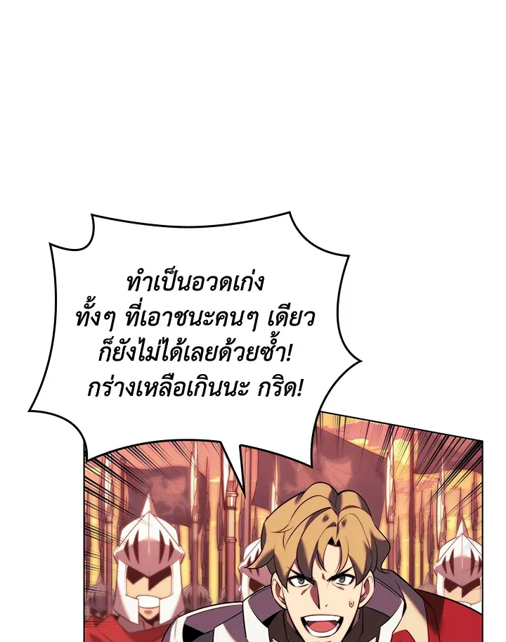 Overgeared ตอนที่ 176 หน้า 29