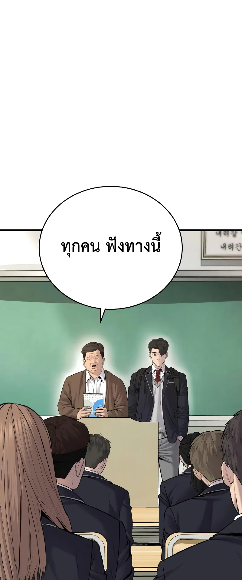 Juvenile Offender ตอนที่ 5 หน้า 17