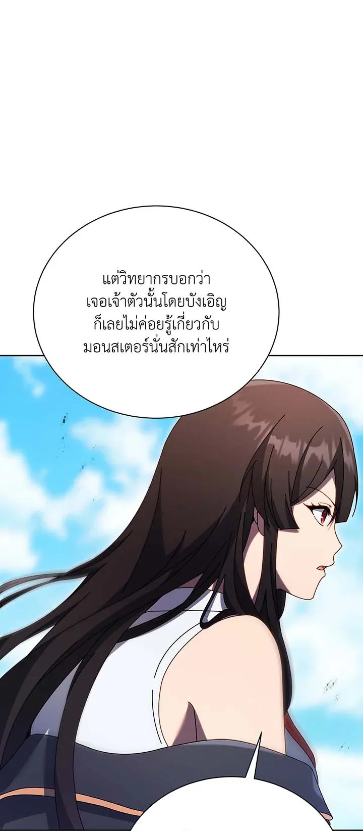 Necromancer Academy’s Genius Summoner Chapter 82 หน้า 27