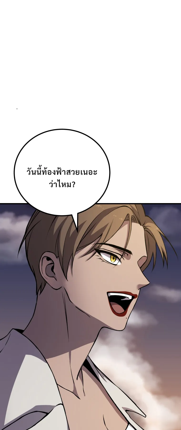 Poison-Eating Healer ตอนที่ 4 หน้า 87