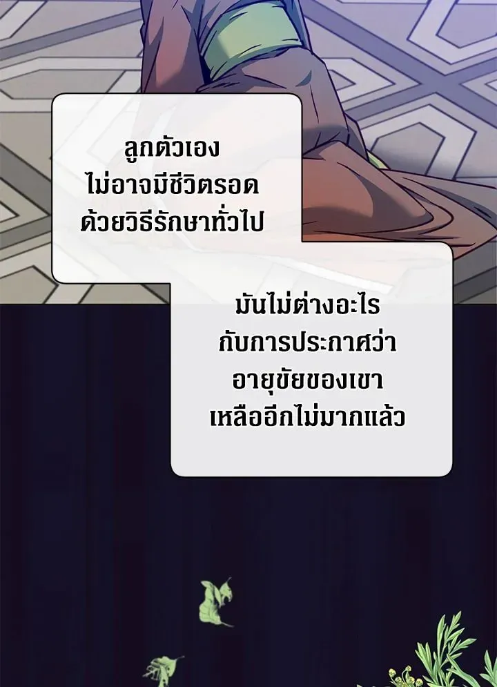 The Max Level Hero has Returned ตอนที่ 204 หน้า 4