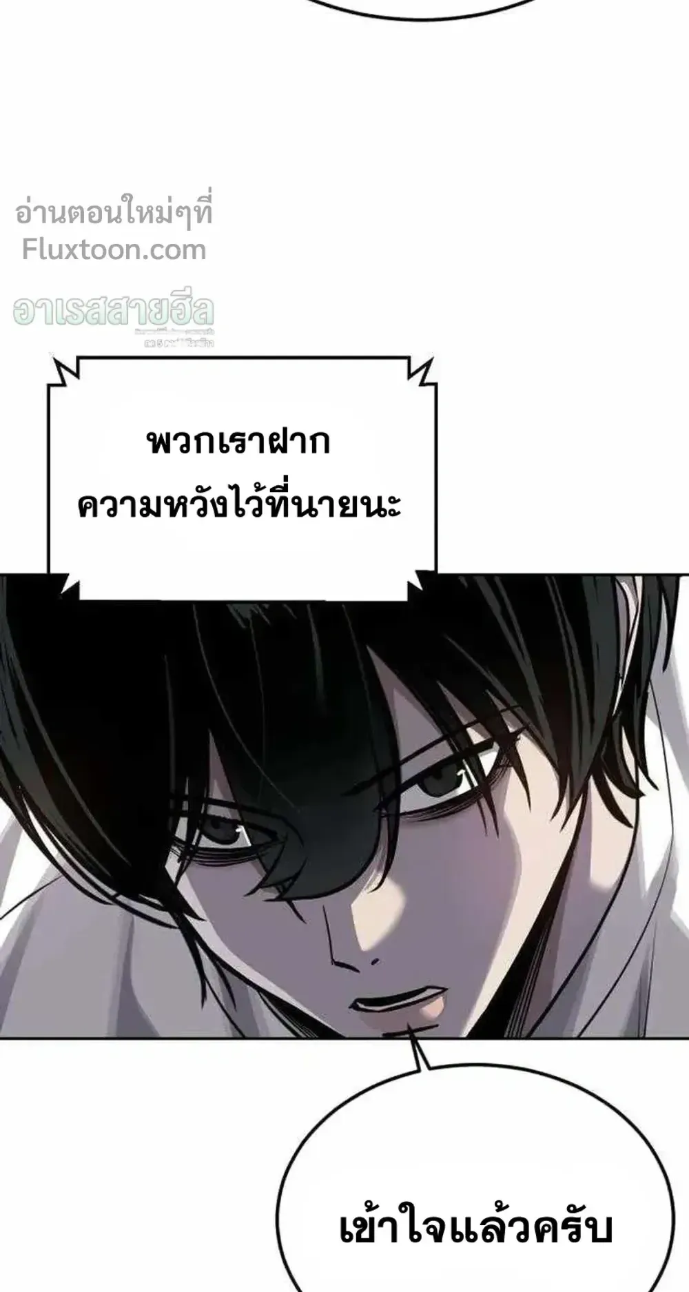 Resurrection Boy ตอนที่ 24 หน้า 131