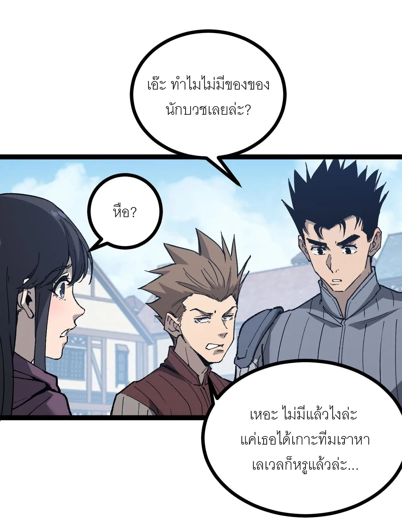 God-level Assassin, I Am the Shadow ตอนที่ 13 หน้า 25