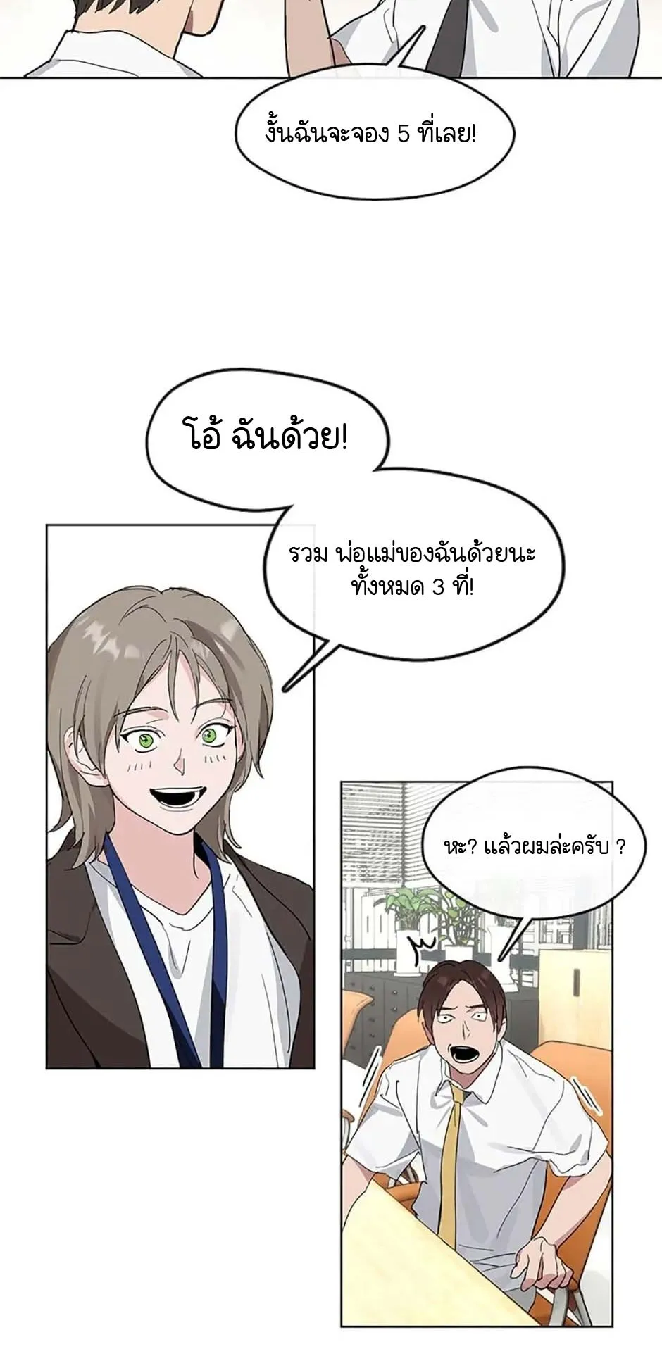 Afterlife Diner ตอนที่ 15 หน้า 5
