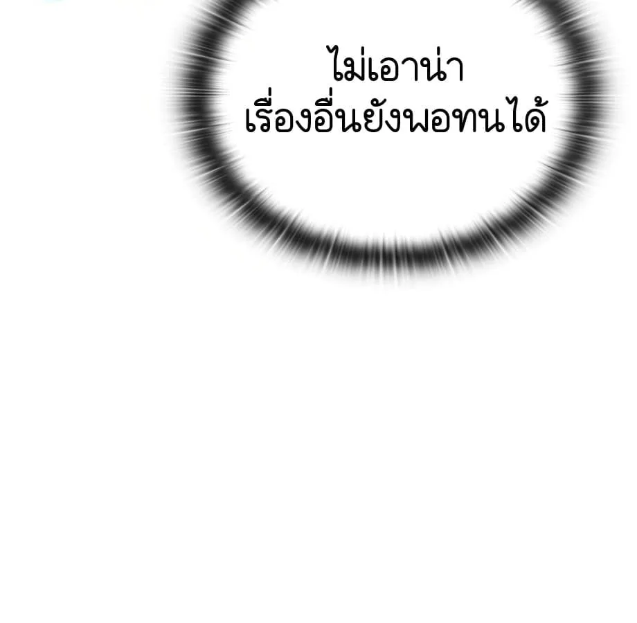 Shinsu Kindergarten ตอนที่ 5 หน้า 20