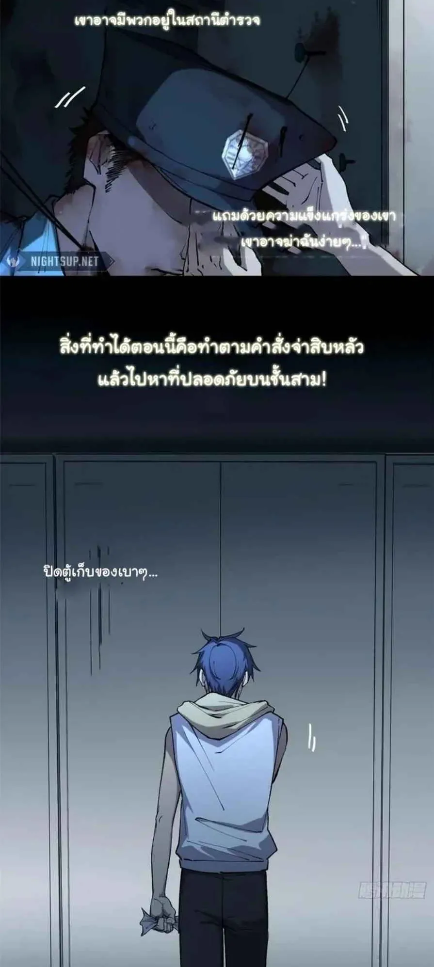 Gatekeeper of the Boundless Worlds ตอนที่ 15 หน้า 23