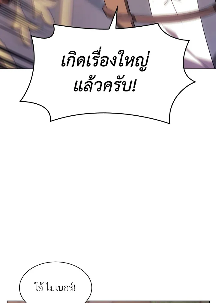 Overgeared ตอนที่ 151 หน้า 112